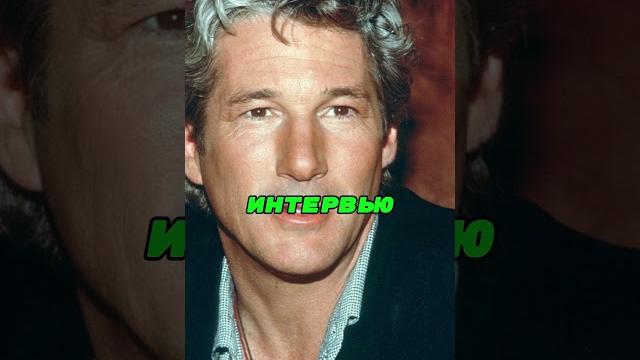 "ричард гир: святой изгой голливуда" "ричард гир: святой изгой голливуда"