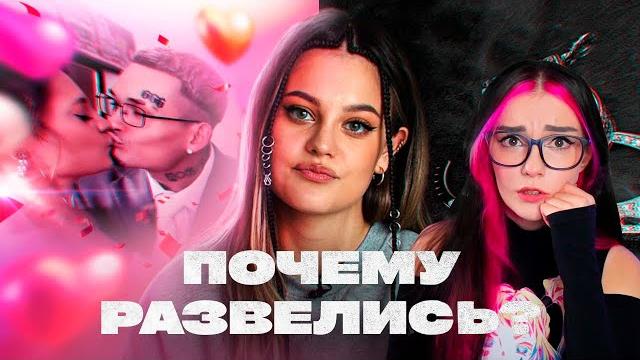 Брак с моргенштерном реакция / дилара о расставании Брак с моргенштерном реакция / дилара о расставании