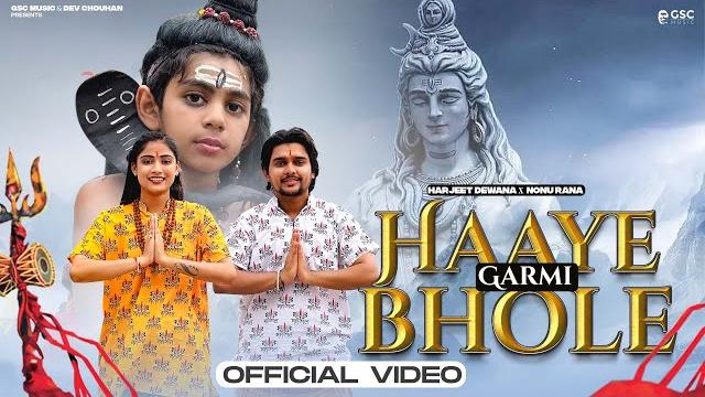 Haaye garmi bhole - kawad yatra dj song | new bhole baba song 2024 | new haryanvi dj song 2024 Haaye garmi bhole - kawad yatra dj song | new bhole baba song 2024 | new haryanvi dj song 2024
