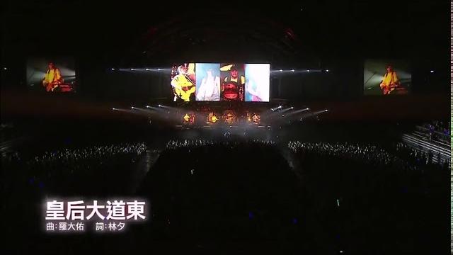 皇后大道東》侯德健,李宗盛&周華健合唱 皇后大道東》侯德健,李宗盛&周華健合唱
