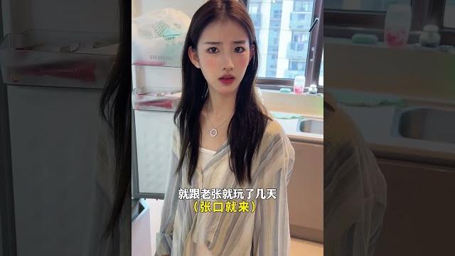 抖音瑶瑶别追了:女朋友刚出差回来留给她一个“惊喜”#shorts #抖音 #网恋 #爱情 抖音瑶瑶别追了:女朋友刚出差回来留给她一个“惊喜”#shorts #抖音 #网恋 #爱情