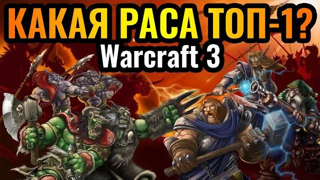 Happy, fortitude, life и focus: турнир за звание топ-1 расы в warcraft 3 reforged за $1400 Happy, fortitude, life и focus: турнир за звание топ-1 расы в warcraft 3 reforged за $1400