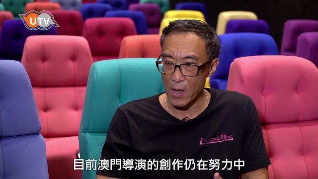 《街焦》2017/09/23 朱佑人:戀愛.電影館與澳門電影 《街焦》2017/09/23 朱佑人:戀愛.電影館與澳門電影