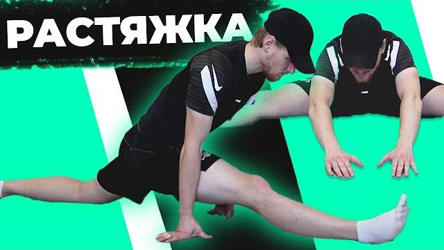 Как сесть на шпагат за 30 дней? (30 минут в день) Как сесть на шпагат за 30 дней? (30 минут в день)