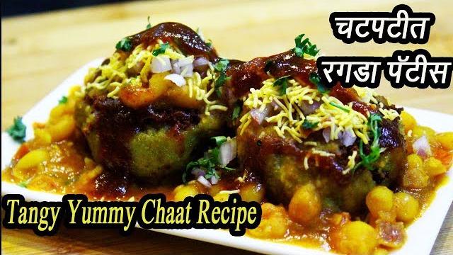 चटपटीत रगडा पॅटीस | ragada patties recipe | indian street food | madhurasrecipe | ep - 313 चटपटीत रगडा पॅटीस | ragada patties recipe | indian street food | madhurasrecipe | ep - 313