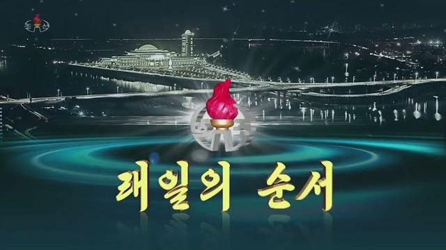 Kctv - "tomorrow's schedule" ident (2019) Kctv - "tomorrow's schedule" ident (2019)