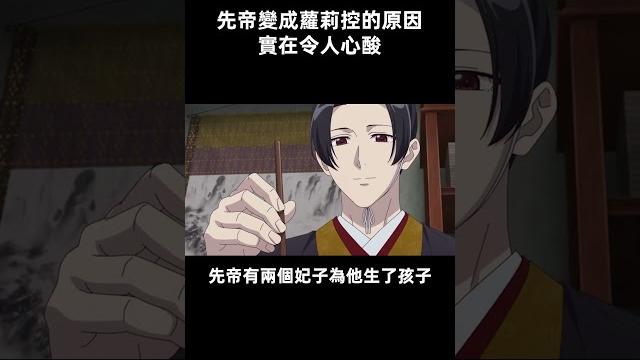 先帝变成萝莉控的原因实在令人心酸 先帝变成萝莉控的原因实在令人心酸