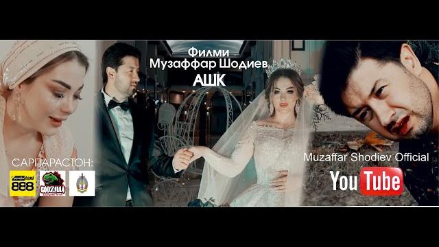 Филми ашк - 2022 Филми ашк - 2022