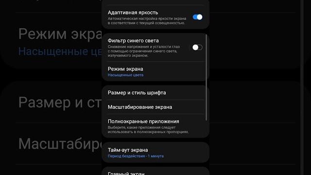 Смартфон самсунг затемняет экран, решение проблемы Смартфон самсунг затемняет экран, решение проблемы