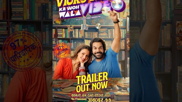 Vicky vidya ka woh wala video | rajkummar rao, triptii dimri | raaj s | bhushan k | 11 oct Vicky vidya ka woh wala video | rajkummar rao, triptii dimri | raaj s | bhushan k | 11 oct