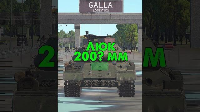 Как пробить ис-4 в war thunder? Как пробить ис-4 в war thunder?