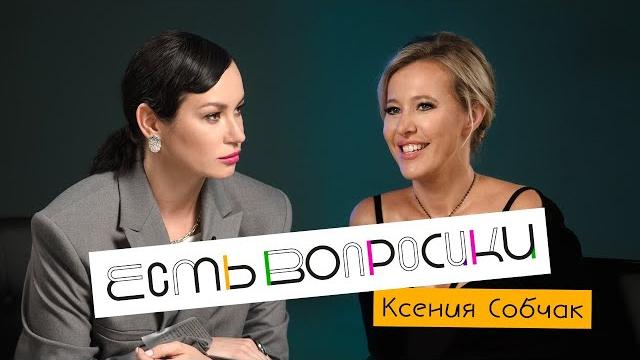 Шоу иды галич есть вопросики - ксения собчак. про лихие нулевые, материнство и свадьбу моргенштерна. Шоу иды галич есть вопросики - ксения собчак. про лихие нулевые, материнство и свадьбу моргенштерна.