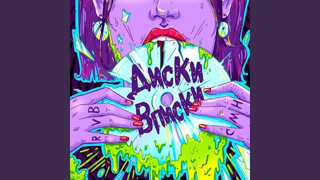 Диски-вписки Диски-вписки