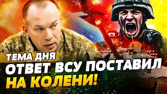 ️сейчас! сумы: случилось страшное! ловушка украины сработала! резкий переворот! | тема дня ️сейчас! сумы: случилось страшное! ловушка украины сработала! резкий переворот! | тема дня