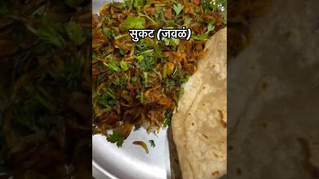 सुकट(जवळं)#food #foodie #foodlover #sukat #fish #maharashtra #authentic#konkan#youtubeshorts#youtube सुकट(जवळं)#food #foodie #foodlover #sukat #fish #maharashtra #authentic#konkan#youtubeshorts#youtube