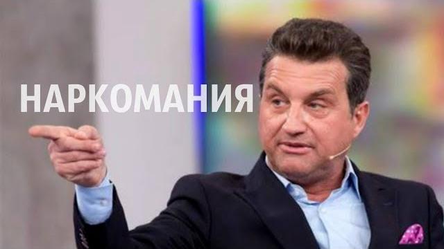 Исповедь наркомана - отар кушанашвили Исповедь наркомана - отар кушанашвили