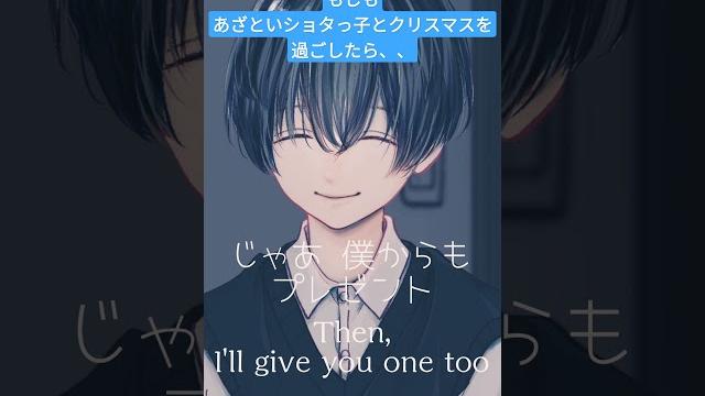 【ヤンデレ/ショタ】もしもあざといショタとクリスマスを過ごしたら…【女性向け/シチュエーションボイス】 【ヤンデレ/ショタ】もしもあざといショタとクリスマスを過ごしたら…【女性向け/シチュエーションボイス】