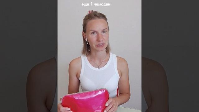 Аптечка в дорогу. универсальные продукты! #отпуск #отравление #эпам11 #жкт #аптечкадомашняя Аптечка в дорогу. универсальные продукты! #отпуск #отравление #эпам11 #жкт #аптечкадомашняя