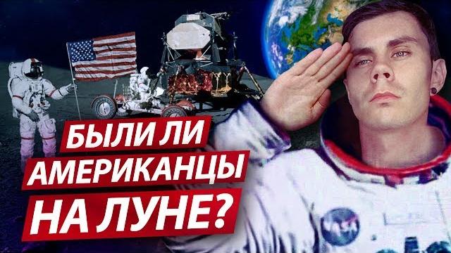 Как увидеть apollo? (были ли американцы на луне?) - топлес Как увидеть apollo? (были ли американцы на луне?) - топлес