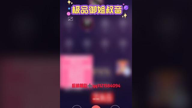 #卡泡录音 #磕炮 #语爱 #文爱 #电话做爱 #御姐音 #声优 #王者荣耀 #奖励 #卡泡录音 #磕炮 #语爱 #文爱 #电话做爱 #御姐音 #声优 #王者荣耀 #奖励