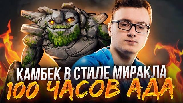 100 часов ада в анранкеде #8(нереальный камбек) 100 часов ада в анранкеде #8(нереальный камбек)