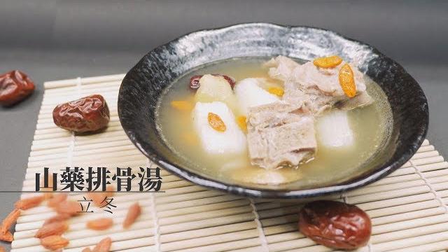 退休好幸福 山藥排骨湯 暖胃降血糖 退休好幸福 山藥排骨湯 暖胃降血糖