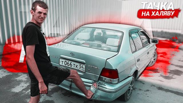 Дедушка ушатал тачку Дедушка ушатал тачку