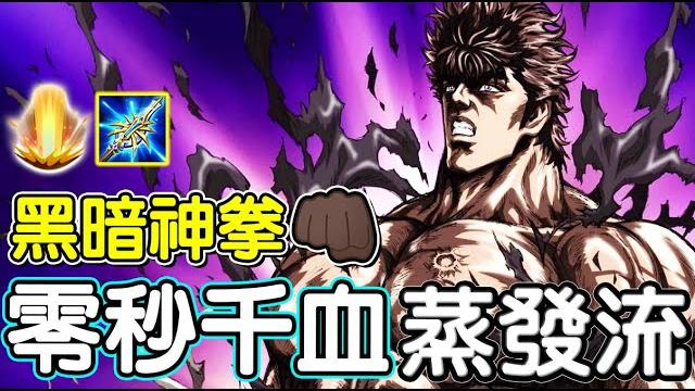 【傳說對決】終極黑暗秒殺神拳!零秒千血蒸發流【lobo】arena of valor 【傳說對決】終極黑暗秒殺神拳!零秒千血蒸發流【lobo】arena of valor