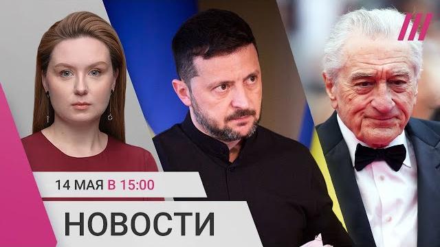 Переговоры в стамбуле: кто поедет. сопредседателя «голоса» посадили. де ниро выступил против трампа Переговоры в стамбуле: кто поедет. сопредседателя «голоса» посадили. де ниро выступил против трампа
