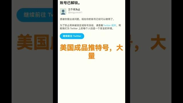 推特大量美国成品号,二次验证超稳,v:a3520171557 推特大量美国成品号,二次验证超稳,v:a3520171557