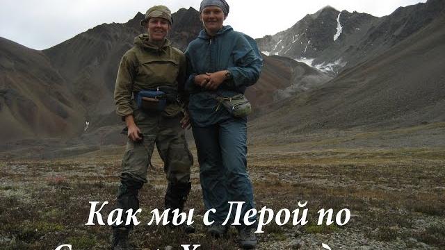 Как мы с лерой по сунтар-хаяту ходили. Как мы с лерой по сунтар-хаяту ходили.