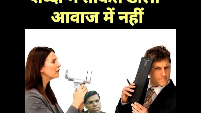 बोलने की कला कैसे सीखे | bolne ki kala kaise sikhe in hindi | how to improve communication skills बोलने की कला कैसे सीखे | bolne ki kala kaise sikhe in hindi | how to improve communication skills