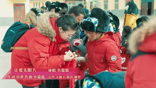 让爱无限大(小霜霜作品) 让爱无限大(小霜霜作品)