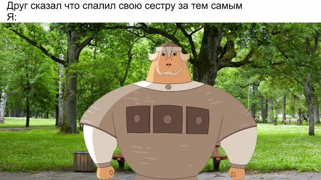 Мне нужны его глаза | три богатыря Мне нужны его глаза | три богатыря