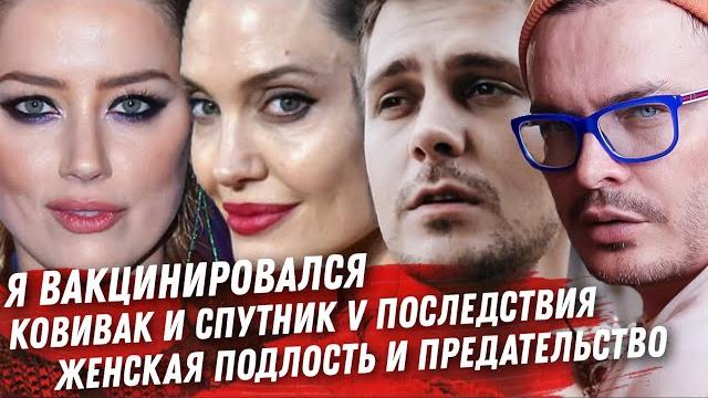 Последствия ковивак. женская подлость. жизнь аутиста в россии. массовый побег белорусской сборной Последствия ковивак. женская подлость. жизнь аутиста в россии. массовый побег белорусской сборной