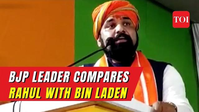Bihar bjp president samrat choudhary draws flak for comparing rahul gandhi with osama bin laden Bihar bjp president samrat choudhary draws flak for comparing rahul gandhi with osama bin laden