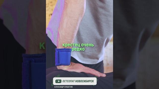 Такое бывает редко?! | остеопат новосибирск Такое бывает редко?! | остеопат новосибирск