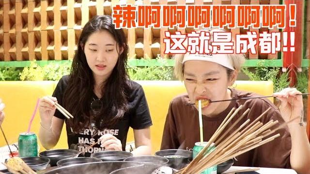 不辣是微辣, 微辣是极辣! 3个韩国人终于理解了成都语 不辣是微辣, 微辣是极辣! 3个韩国人终于理解了成都语