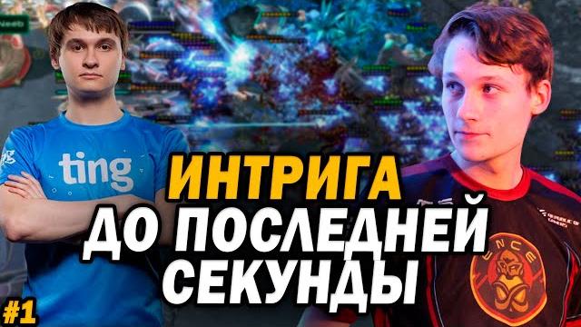 Лучший матч этого лета - serral vs neeb в долгом макро за зергов и протоссов в starcraft 2 Лучший матч этого лета - serral vs neeb в долгом макро за зергов и протоссов в starcraft 2