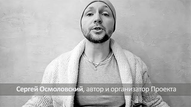 Пираты великого новгорода. сокровище тёмных альвов - сергей осмоловский, обращение к читателям Пираты великого новгорода. сокровище тёмных альвов - сергей осмоловский, обращение к читателям