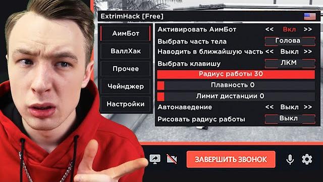 Проверка на читы пошла не по плану... - gta samp Проверка на читы пошла не по плану... - gta samp