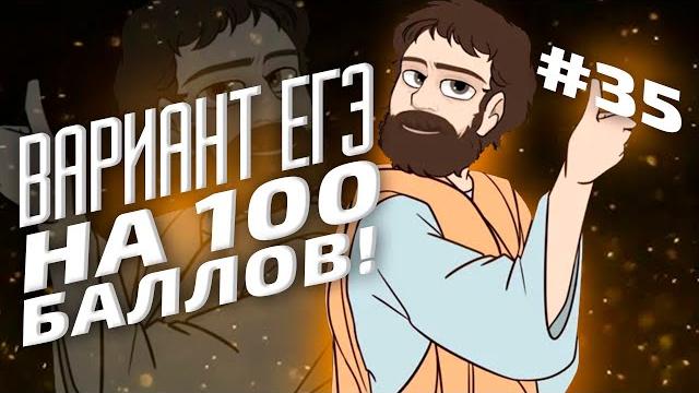 Вариант #35 егэ 2021 фипи на 100 баллов (математика профиль) Вариант #35 егэ 2021 фипи на 100 баллов (математика профиль)
