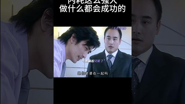 内核这么强大,做什么都会成功的#movie 内核这么强大,做什么都会成功的#movie
