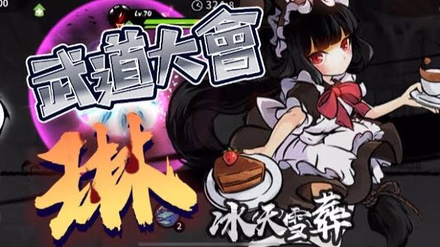 【忍者必須死】怎麼從眾多怪物中拿到百強丨武道大會精華 【忍者必須死】怎麼從眾多怪物中拿到百強丨武道大會精華