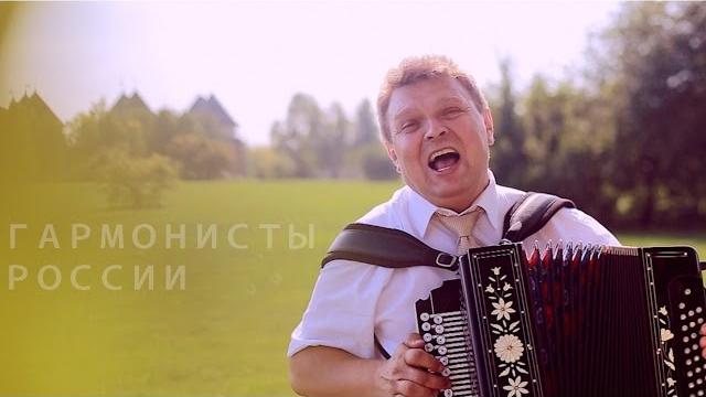 Александр ганичев - гармонисты россии Александр ганичев - гармонисты россии