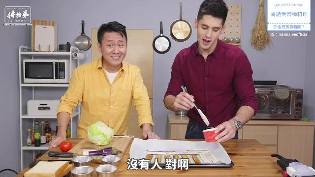 『來素我的肉棒!?』混血男星肯納尺度拿摸大!!!! 『來素我的肉棒!?』混血男星肯納尺度拿摸大!!!!