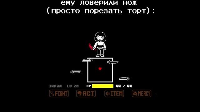 Аж в чару превратился #рек #undertale #нормвидео #chara #undertalememe #андертейл #чара #ахаха  Аж в чару превратился #рек #undertale #нормвидео #chara #undertalememe #андертейл #чара #ахаха 