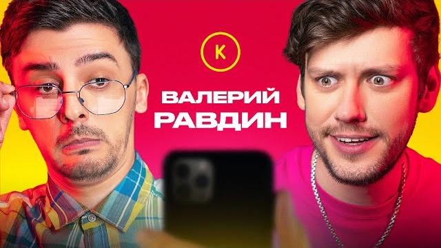 Контакты в телефоне валерия равдина: яна кошкина, денис дорохов, рустам рептилоид, дима позов Контакты в телефоне валерия равдина: яна кошкина, денис дорохов, рустам рептилоид, дима позов