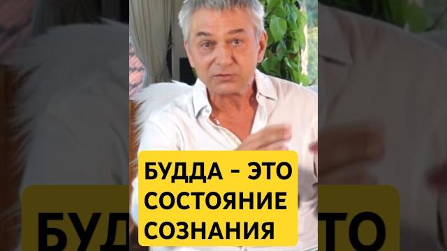 Что на самом деле означает состояние будды? Что на самом деле означает состояние будды?
