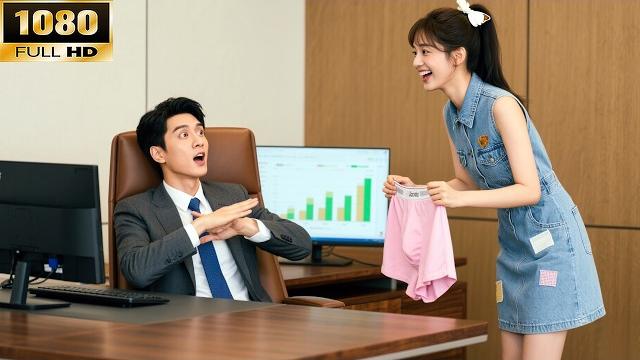 To thank the company, the poor girl gave the ceo a set of underwear! he’s never forgotten her! To thank the company, the poor girl gave the ceo a set of underwear! he’s never forgotten her!